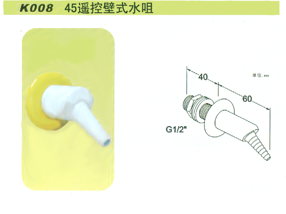 實驗室專用遙（yáo）控氣咀